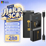 节奏坦克 奏鸣曲BHD Pro 解码耳放小尾巴4.4+3.5mm手机电脑声卡一体机 可调音量【Typec版】黑色