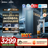 美的（Midea）家用加热净水器 星河5.0真沸腾直饮净热一体机1000G温热水1800GRO反渗透0阻垢剂抑菌厨下净饮机