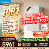 美的（Midea）【小白狐ML1D】超一级能效冷凝燃气壁挂炉天然气采暖炉热水器以旧换新0元安装LL1PBD24-ML1DII