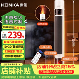康佳（KONKA）取暖器家用石墨烯暖风机遥控立式电暖气浴室语音电暖风速热摇头热风机炭火加湿电暖器KDNF-2217W-P