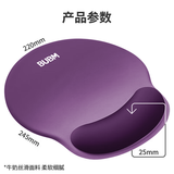 BUBM 护腕女手腕垫手托创意简约笔记本电脑鼠标腕托防滑鼠垫护手护腕硅胶鼠标垫男-蓝+湖绿