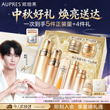 欧珀莱臻源凝时清爽型水乳悦白精华3件套淡斑提亮 中秋礼品