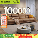 狄普牛皮艺沙发意式高级感客厅直排3.4米沙发床十大品牌旗舰版赛尔德