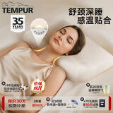 泰普尔记忆棉枕头护颈枕颈椎枕慢回弹枕睡眠枕感温舒颈枕原米黄千禧枕 单只 感温舒颈枕（原千禧枕） 卡其舒颈枕S码(推荐身高＜165)