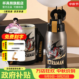 杯具熊（BEDDYBEAR）保温杯水杯儿童6-12岁上学专用保温壶男女宝宝学生杯子中秋礼物 复古双饮儿童杯-亚刻奥特曼620ml