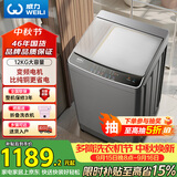 威力（WEILI）波轮洗衣机 12KG全自动 直驱变频大容量 智能模糊洗 一级能效XQB120-2569D 以旧换新