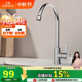 九牧（JOMOO）龙头厨房水槽龙头洗菜盆不锈钢万向旋转水龙头77034