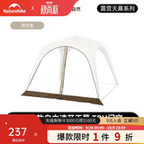 Naturehike挪客云界自立速开钛黑胶天幕帐篷户外露营野餐防雨防晒穹顶凉亭