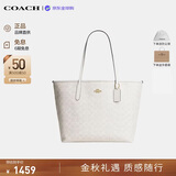 蔻驰（COACH）【品牌直供】女包CITY33大容量托特包 白色CV976 生日礼物送女友