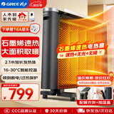 格力（GREE）【速热+无光+无噪】取暖器遥控WIFI家用节能电暖器电暖气速热片轻音电热膜NDYQ-X7025B