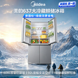 美的606L十字门冰箱全空间养鲜抗菌净味风冷无霜双变频新国标真一级MR-637WSPEA以旧换新