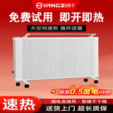 扬子碳纤维电暖气家用大功率取暖器智能遥控节能速热电暖器客厅大面积加热器卧室壁挂式全屋速暖 碳纤维机械款【600W+5㎡】 扬子旗舰款/大面积首选/挂墙落地两用