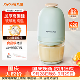 九阳（Joyoung）婴儿辅食机 小型多功能打泥搅拌机宝宝料理机 绞馅碎肉机高硼硅玻璃S3-LA166(S)