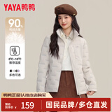 鸭鸭（YAYA）轻薄羽绒服女2026冬季最新款排骨服短款保暖立领休闲女士保暖外套