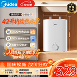 美的（Midea）【6重安防】7升储水式小厨宝电热水器家用一级能效2000W厨房台下热水宝 国家补贴F07-20CB(HE)