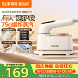 苏泊尔（SUPOR）【有钛更护衣】手持挂烫机75g/min大蒸汽130ml水箱家用熨烫机小型便携式电熨斗925APro