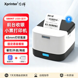 芯烨（XINYE）XP-58IINT 58mm热敏小票打印机蓝牙语音播报款 美团饿了么外卖收银纸小票机 超市便利店票据机