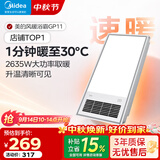 美的（Midea）风暖浴霸暖风灯照明排气五合一体机集成吊顶无线卫生间浴室机GP11 GP11琴键丨4合一速暖丨温度可视