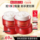 丸美（MARUBI）大红瓶面霜 抗皱紧致淡纹补水保湿乳液面霜女士护肤品 生日礼物女 【两瓶更划算】大红瓶面霜50g*2