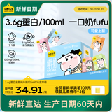认养一头牛【新鲜日期】3.6g蛋白纯牛奶125ml*16盒 牛奶整箱 可爱礼盒装