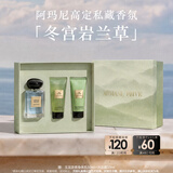 阿玛尼【中秋礼品】岩兰草50ml中性香水木质送男女友生日礼盒新婚礼物