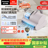 松下（Panasonic）【清洁神器】超声波除螨仪床宝家用床上吸尘器大吸力紫外线杀菌热烘除湿双滚刷双拍打双杯MC-DC21P