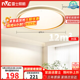 雷士（NVC）吸顶灯客厅卧室餐厅阳台简约现代LED照明圆灯柠梦