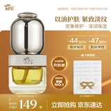 阿芙（AFU）11籽精华油15ml 紧致抗皱淡纹送女友生日礼物