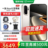 一加 Ace 6 至尊版 天玑9500旗舰芯 新品学生游戏电竞智能手机165hz京东方屏幕一加Ace6至尊版oppo手机 金属风暴 16+256 官方标配丨享超值豪礼