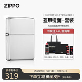 ZIPPO打火机之宝防风煤油 盔甲镜面通用黑盒套装 生日礼物含油套装