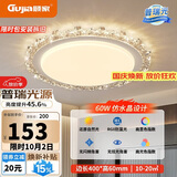顾家led吸顶灯护眼普瑞光源仿水晶客厅卧室灯具40cm圆-三色