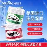 施颜适美国进口水杨酸棉片组合装(温和型+加强型)55片*2 控油深层清洁