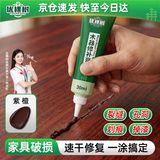 优棵树家具修补膏木门修补漆木器补漆笔划痕坑洞木地板修复补漆神器