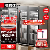 德玛仕（DEMASHI）商用消毒柜大容量立式消毒碗柜家用碗筷酒杯茶杯餐具烘干双门商用食堂饭店星级紫外线碗筷消毒柜 双开门500升丨紫外线+中温一星丨内外不锈钢丨50-160人