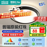 四季沐歌（MICOE）轻奢卧室灯客厅吸顶灯具套餐led后现代北欧大气简约中山灯具