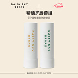 雏菊的天空 唇部唇膏保湿滋润唇部护理秋冬打底润唇膏礼物 桂影+橙花