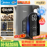 美的（Midea）电热水壶烧水壶钛材质自动断电长效保温冲奶7段调奶器恒温水壶1.7L容量2026新款 MK-SH17X304-T