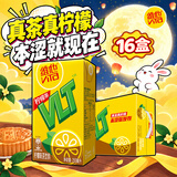 维他奶维他经典柠檬味茶饮料250ml*16盒 家庭聚会 分享装