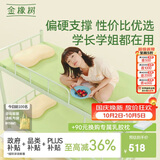 金橡树小树垫Air天然乳胶学生宿舍复合床垫舒脊撑腰0.9*2米 适中偏硬