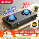 康佳（KONKA）【耐脏面板+66%省气高热效+免开孔】燃气灶煤气灶双灶具 5.0kW液化气大火力灶台 JZY-T421YS(DB82)
