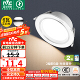 雷士（NVC） LED筒灯客厅卧室过道嵌入式二级能效全铝漆白6瓦正白开孔75-85mm