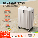 汉客行李箱女拉杆箱男登机箱镇店之宝双层拉链密码箱子旅行箱20英寸白