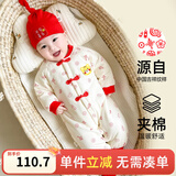 优奇婴儿冬季连体衣宝宝过年拜年衣服新生儿满月服秋冬新款保暖衣 【福禄吉祥】不含配饰 80cm