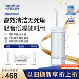 洁碧【伸缩便携】冲牙器GS7洁净白  便携式洁牙器成人儿童洗牙器牙齿冲洗器水牙线  生日礼物情侣