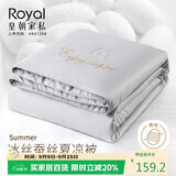 皇朝家私桑蚕丝被 空调被 可水洗夏凉被冰丝双人薄被子芯 灰200*230cm2斤