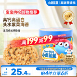 小鹿蓝蓝海苔肉松哆哆80g 儿童零食宝宝儿童肉松拌饭拌面料鲜猪肉调味佐餐
