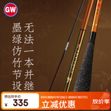 光威鱼竿手竿2.7米无法一本并继竿插节超轻超细37调鲫鱼竿渔具并继杆