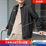 耐克（NIKE）外套男装上衣 2026新款秋季运动服休闲透气跑步立领速干梭织夹克 推荐/内里网衬/立领外套 /建议拍小一码/晒图返5 XL 【180】 体重150~170斤左右