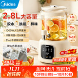 美的（Midea）养生壶2.8升大容量花茶桶烧水壶恒温水壶316L煮茶壶养生煮水壶保温一体调奶器京东自营母婴