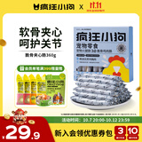 疯狂小狗宠物狗零食火腿肠训犬奖励成幼犬通用  脆骨鸡肉肠360g(18g*20)